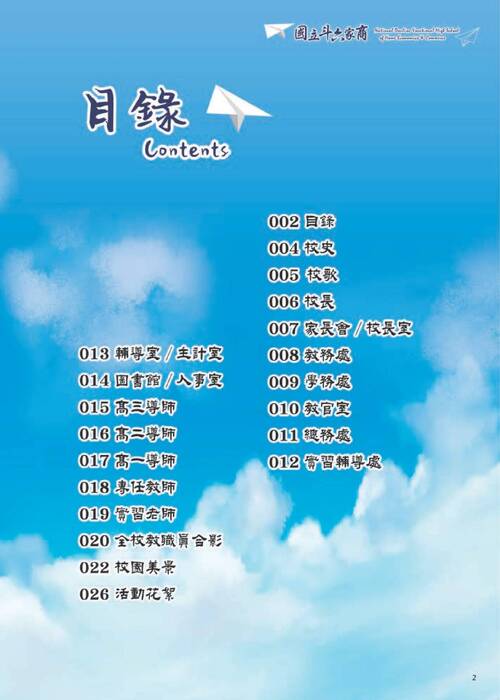 斗六家商-已壓縮 斗六家商-已壓縮