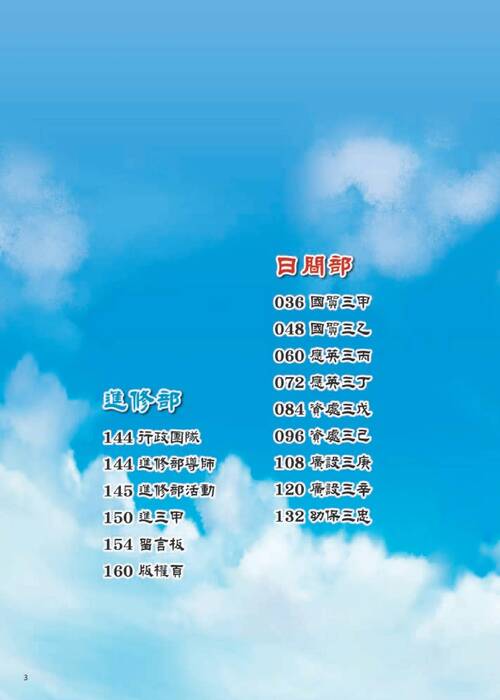 斗六家商-已壓縮 斗六家商-已壓縮