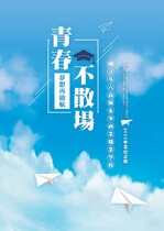 民國114年