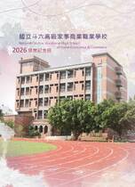 民國115年